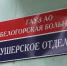 В Амурской области из роддома уволился почти весь персонал - Baikal24.Ru