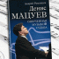 мац1.jpg - Байкальские Вести