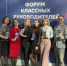 На форуме классных руководителей подписан Меморандум о развитии и поддержке классного руководства - GazetaHot.Ru