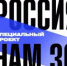В Иркутске покажут документальные фильмы о судьбах интересных людей «Россия. Нам 30 лет!» - GazetaHot.Ru