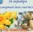 den_anesteziologa.jpg - ОГАУЗ ГИМДКБ