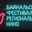 Изображение организаторов - Irk.Ru