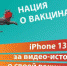 На радио "МСМ" стартовал конкурс "Нация о вакцинации" - Baikal24.Ru