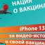 В Иркутской области стартует конкурс «Нация о вакцинации» - ИА ИркСиб