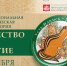 «Творчество. Ресурс. Развитие». Три дня в онлайне - Министерство культуры