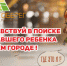 Мобильное приложение иркутского фонда "Оберег" помогает в поиске пропавших взрослых и детей - МЧС Иркутской области