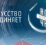Иркутская область присоединится к «Ночи искусств» в онлайн-формате - Министерство культуры