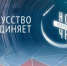 «Ночь искусств» в Иркутской области пройдёт в онлайн-формате - GazetaHot.Ru