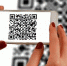 Эксперимент с посещением театров по QR-кодам проведут в Кузбассе - Baikal24.Ru