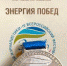 Определен шорт-лист конкурса "Энергия побед": в списке иркутские журналисты Павел Марчуков и Ника Песчинская - Baikal24.Ru