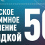 Представители малого и среднего бизнеса могут получить господдержку - АИСТ ТВ