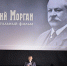 Депутаты Думы Иркутска посетили презентацию фильма «Русский Морган» от кинокомпании Юрия Яшникова - Дума города Иркутска