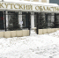 Семерых участников банды осудили в Иркутске за вымогательство и похищение людей - ИА ИркСиб