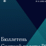 1111 - Контрольно-счетная палата