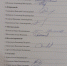 12 депутатов Нижнеудинской думы проголосовали против проекта, внедряющего QR-коды - КПРФ