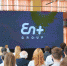 En+ Group набирает второй поток студентов образовательной программы «Академия IT» - SIA.RU