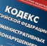Силовики решили наказать новосибирцев за незаконный митинг на МЖК - Baikal24.Ru
