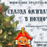Фото статьи - Иркутский музей декабристов