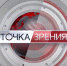 Не по Сеньке шапка - Газета Копейка