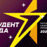 Студенты Иркутской области вышли в финал премии «Студент года – 2021» - Baikal24.Ru