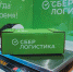 Сберлогистика начала сотрудничество с сетью сотовой связи Теле2 в Иркутской области - IrkutskMedia.Ru