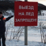 В Усть-Удинском районе за несанкционированный выезд на лед оштрафовали пять водителей - Irk.Ru