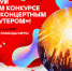 МТС Live запускает кастинг концертных промоутеров среди школьников и студентов страны - SIA.RU