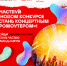 МТС Live запускает кастинг концертных промоутеров среди школьников и студентов страны - Weacom.Ru