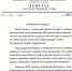 Сергей Левченко:  фракция КПРФ против санитарной диктатуры - КПРФ
