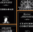 «Следствие ведут… ретро-детективы» - ЦБС г. Иркутска