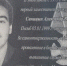 Братской школе № 6 присвоено имя Александра Синицына - Сибирские новости