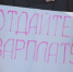 В Иркутской области возбуждено уголовное дело о невыплате заработной платы - Weacom.Ru