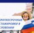 Политеховцев приглашают пройти краткосрочные стажировки в Словении - ИРНИТУ