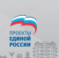 17 января в 12:00 пройдёт прямой эфир о ходе реализации проекта «Народные инициативы» в 2022 году - Единая Россия