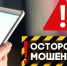 Житель Ольхонского района перевел более 1 миллиона 200 тысяч рублей лжеброкерам - ИА Байкал Инфо