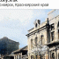 Урбанист колоризировал фото дореволюционного Красноярска - Baikal24.Ru