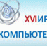 XVI городской фестиваль «Компьютериада–2022» стартовал в Иркутске - Сибирские новости