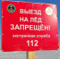 Границы риска и закона - Заповедное Прибайкалье