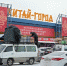 Фото с сайта visualrian.ru - Irk.Ru