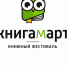 Книжный фестиваль «КнигаМарт-2022» пройдет в Иркутске с 3 по 6 марта - ИА ИркСиб