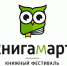 Международный фестиваль «КнигаМарт» пройдет в Иркутске с 3 по 6 марта - ИА Альтаир