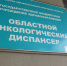 Иркутяне стали лауреатами Всероссийской премии за вклад в борьбу против рака - ИА ИркСиб