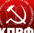 «Требуем прекратить преследование!». Зиминские коммунисты выступили в поддержку Андрея Левченко - КПРФ