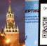Никакой политики: народ против режима ковид-сертификации - Иркутская торговая газета