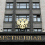 Госдума приняла в I чтении законопроект об ужесточении ответственности за пытки - Weacom.Ru