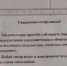 В туалетах мэрии Новокузнецка регулярно воруют мыло - Baikal24.Ru