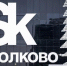 Фонд «Сколково» проведет в Иркутске Стартап-тур - 2022 - Сибирские новости