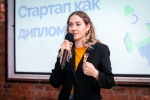 Иркутских политеховцев приглашают стать участниками программы «Стартап как диплом»