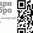 Добро существует там, где его постоянно творят! - Газета Пятница