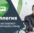 Как иркутяне заставляют чиновников улучшать город: «Редколлегия» с «Городскими проектами» - ИА Ирсити